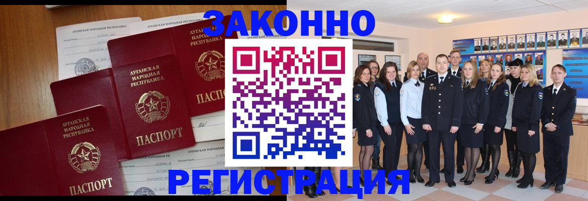 временная прописка в Медногорске