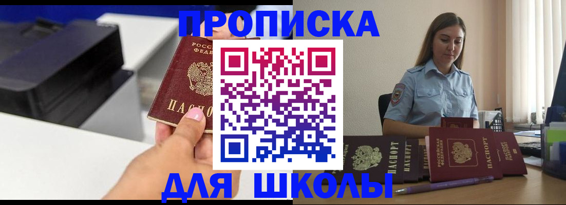 регистрация в Медногорске
