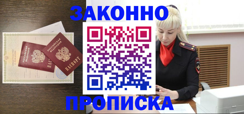 регистрация для дет. сада в Медногорске