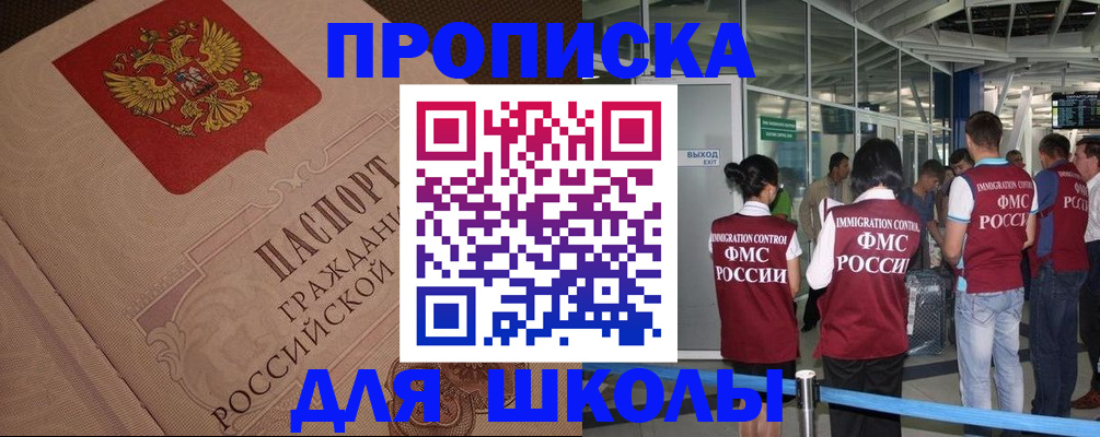 временная регистрация для всех в Медногорске