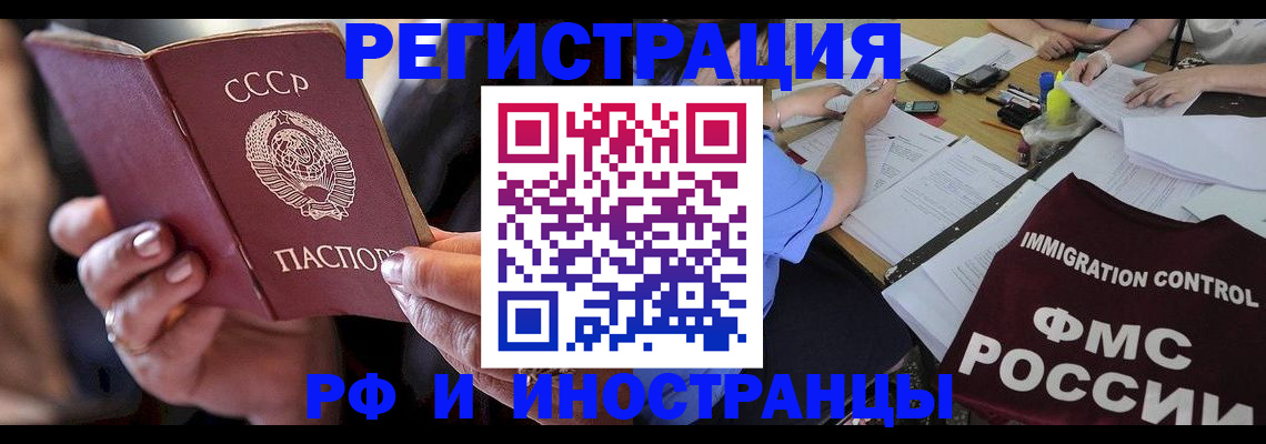 регистрация в Медногорске